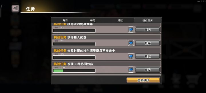 这骷髅的无伤到底怎么打啊截图