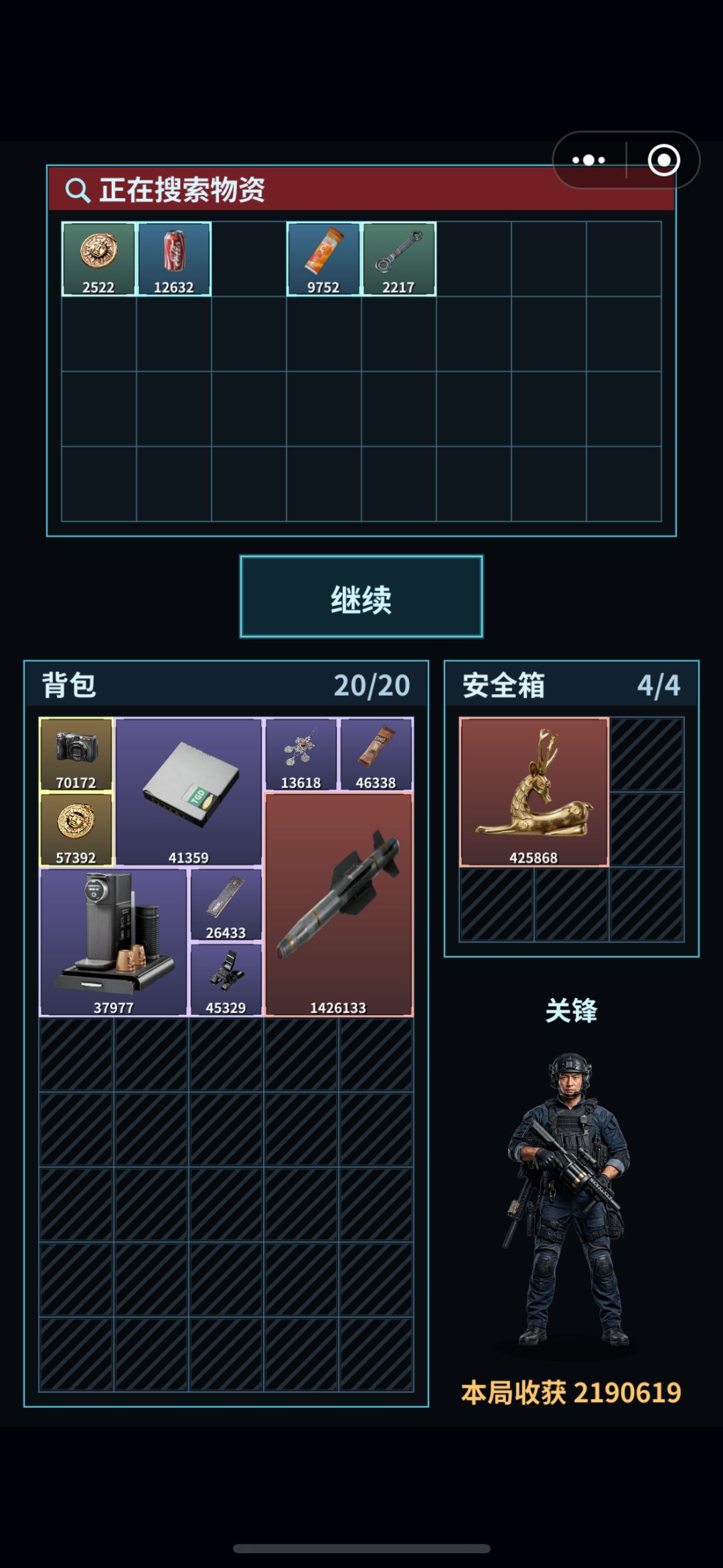 晒出您最爆的一包跑刀吧! 1