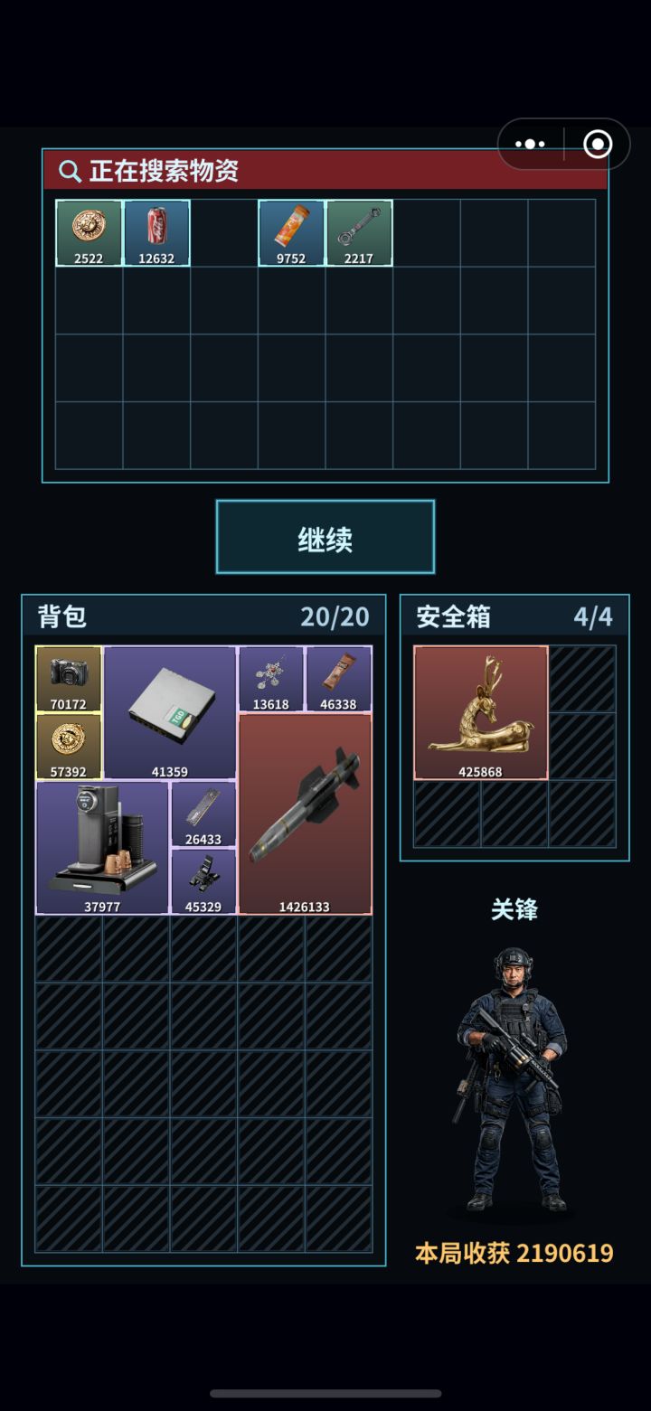 晒出您最爆的一包跑刀吧!截图