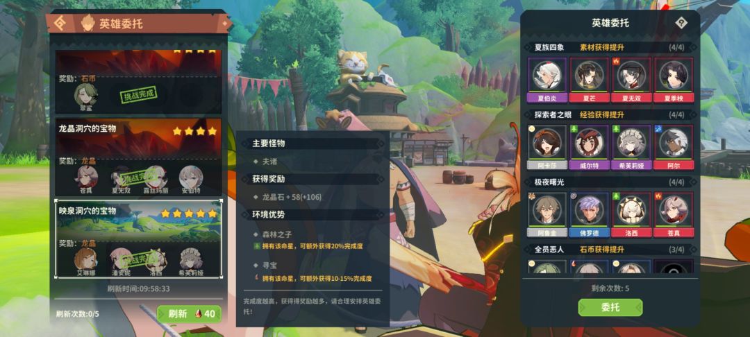 别这样!委托出点龙晶不容易……啊 1
