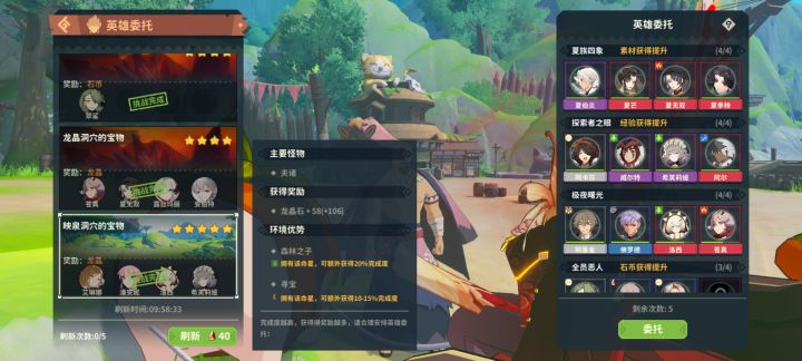 别这样!委托出点龙晶不容易……啊截图