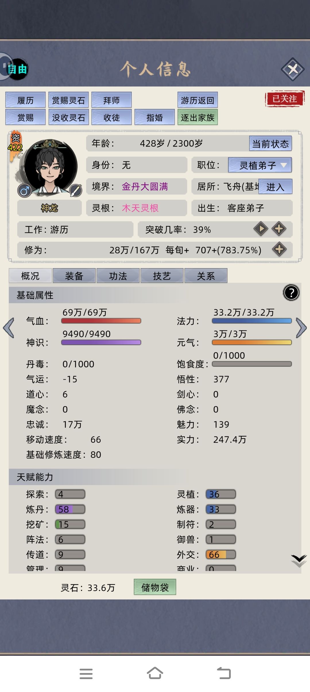 奇怪的游历经历又增加了 2