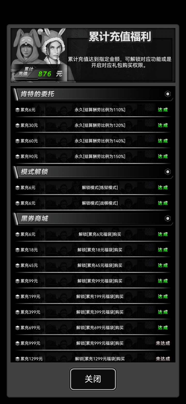 请问这个福袋在哪购买啊，黑卷商店没有截图