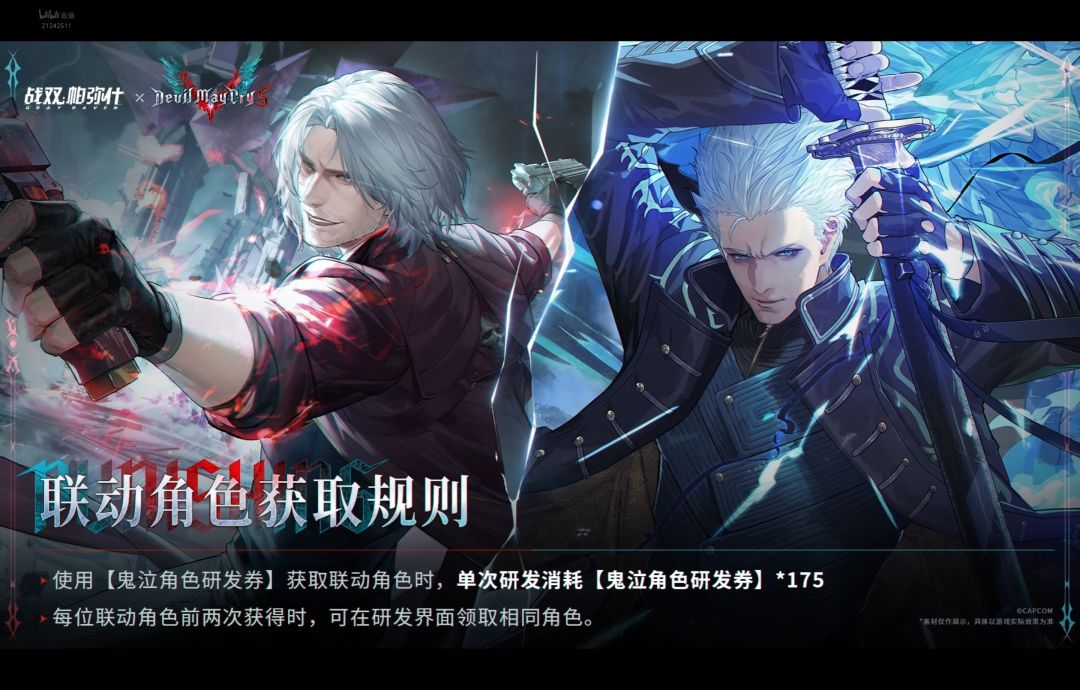 战双*鬼泣联动来了!以及兑换码来了! 1