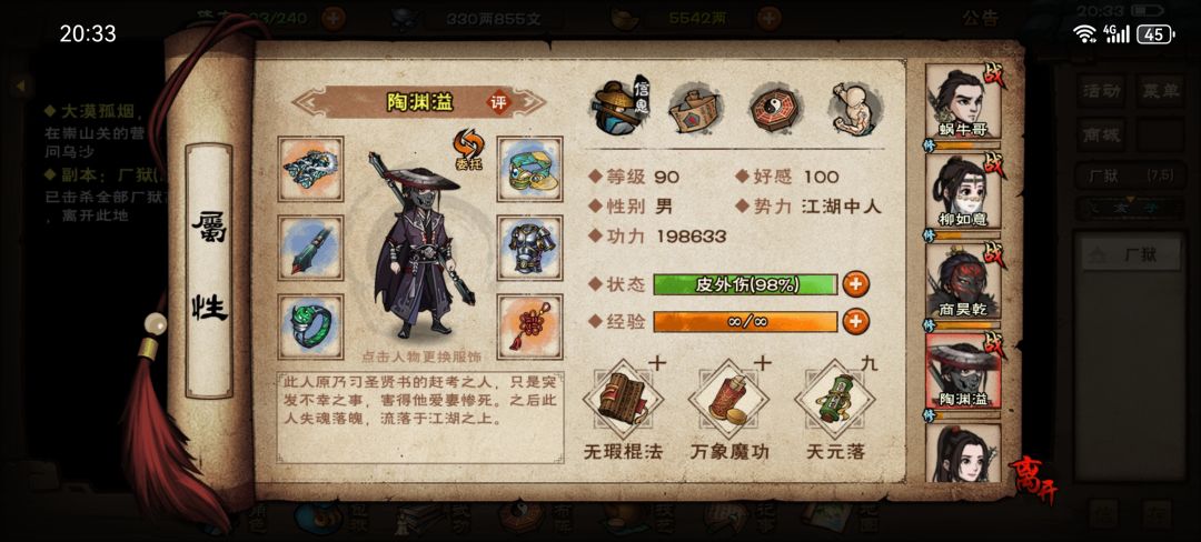 通关厂狱，还是小星云牛逼 5