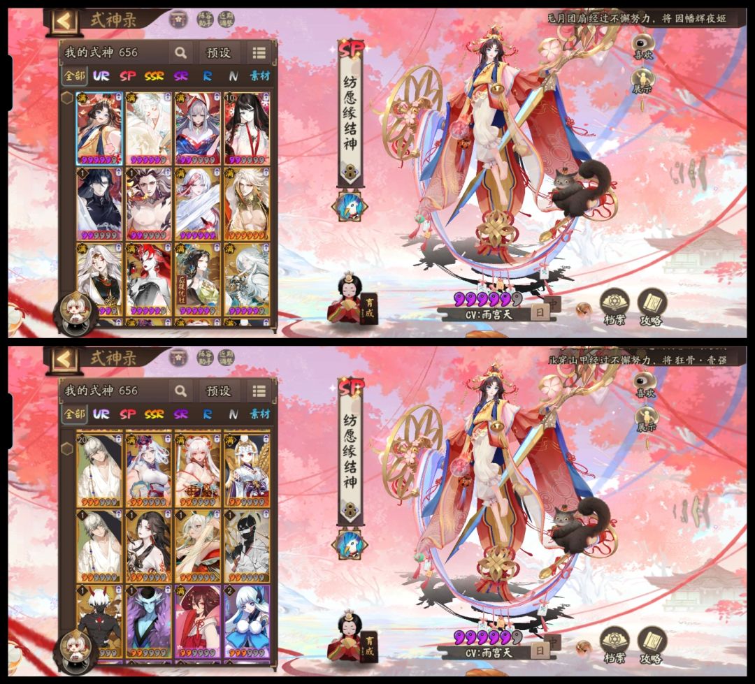 求推荐自选式神 3