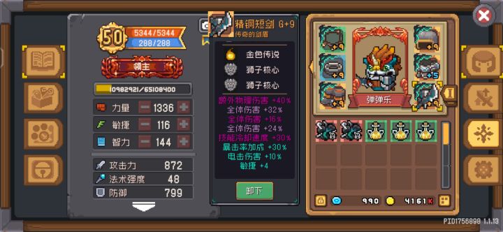 求解截图