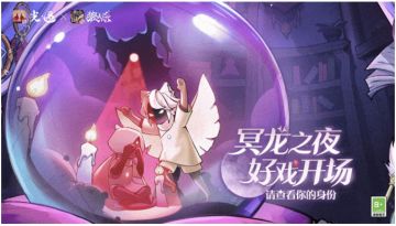 身份已抽取，好戏准备开场！