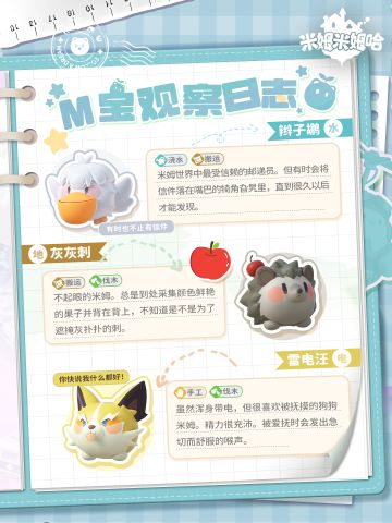 M宝观察日志 | 鹈鹕送来了你的伴手礼