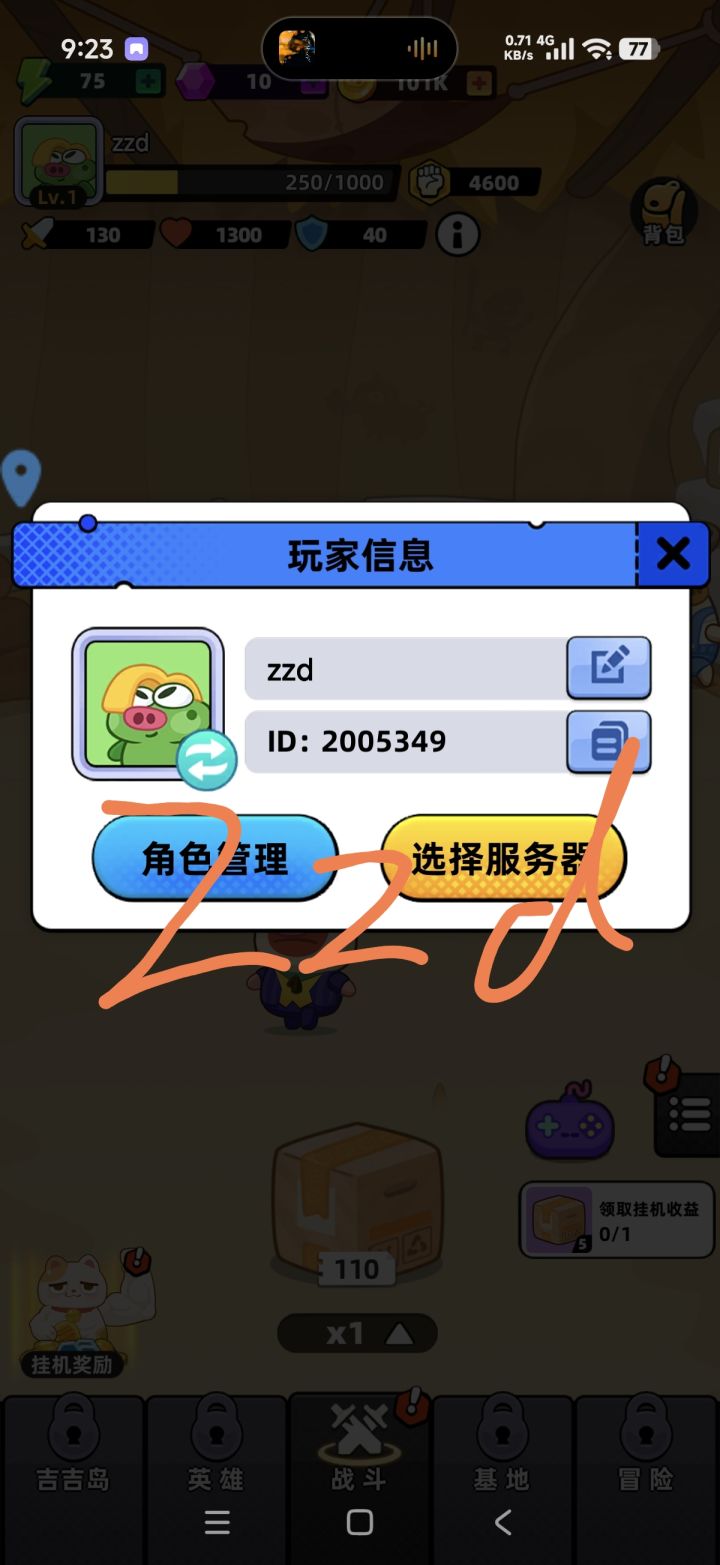 祝游戏红红火火.期待截图