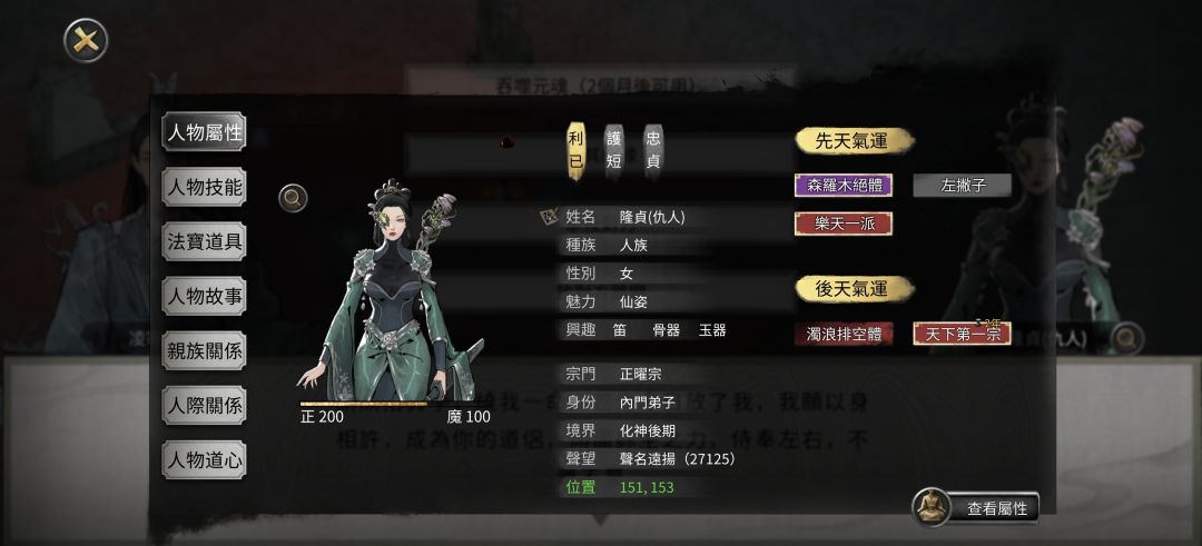 忠贞+丧夫可能大概应该不影响结道侣 2