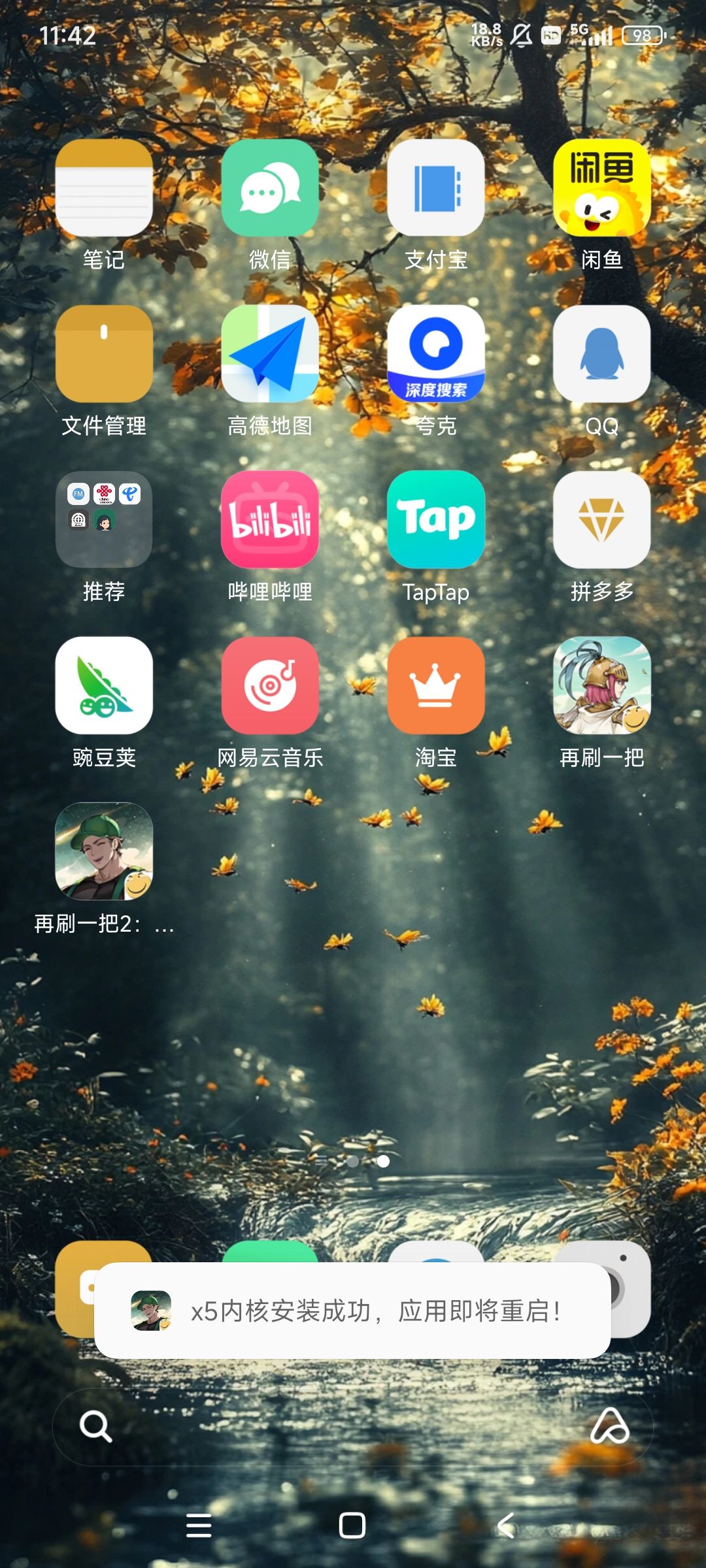 请问下sys内核到底怎么换成x5内核啊? 1