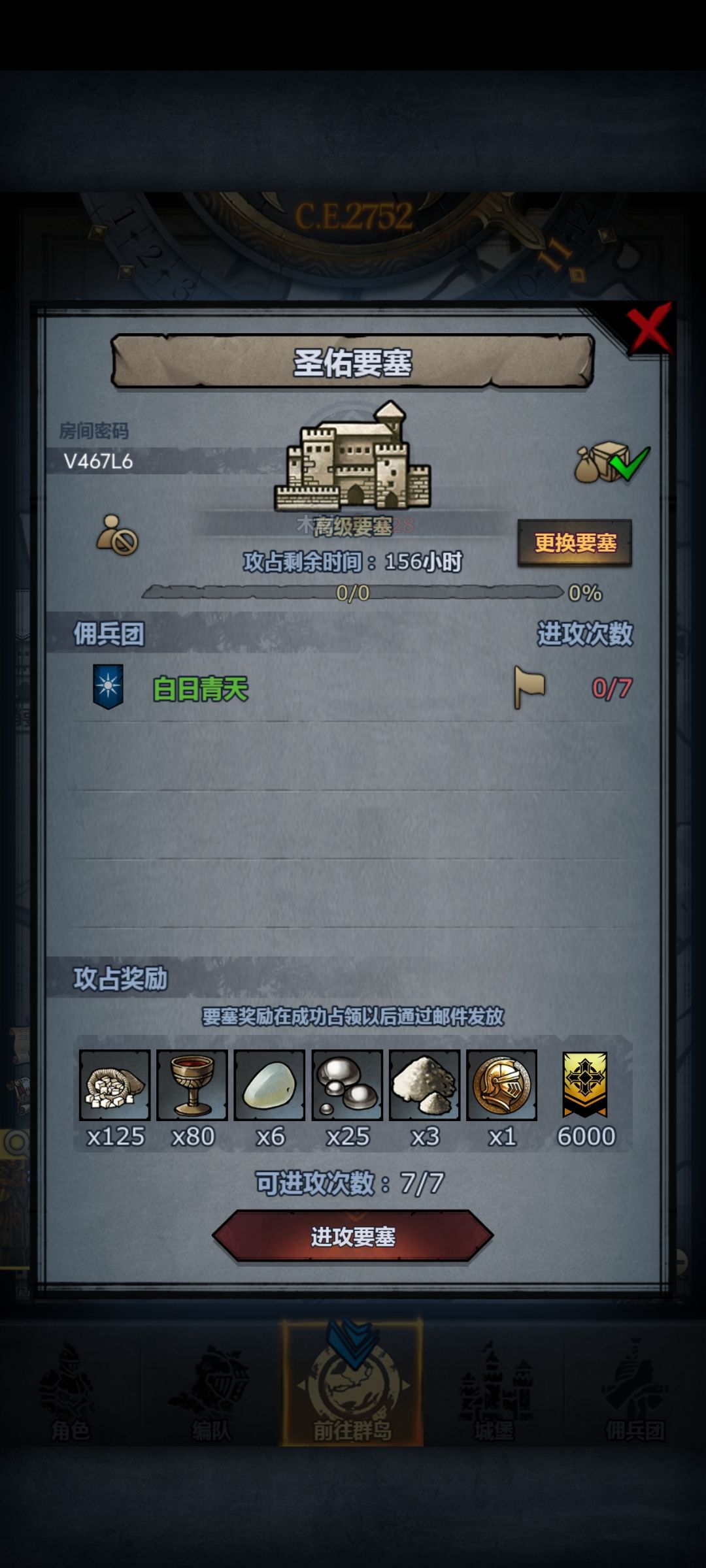 官服晚上收 1