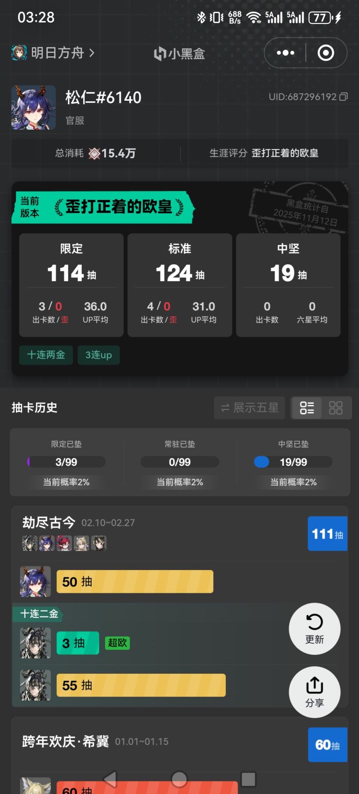 请问各位佬,这情况我还接着抽吗截图