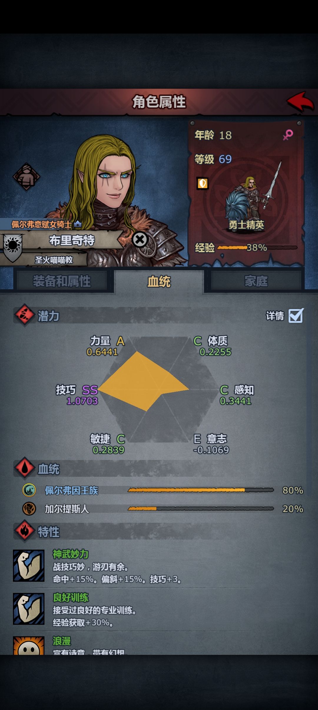 能补到75体么,这个成长 1