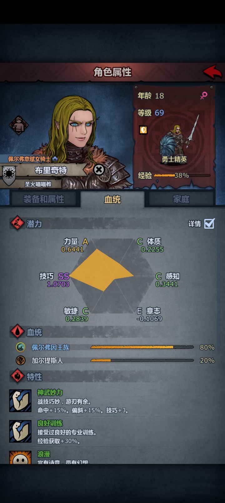 能补到75体么,这个成长截图