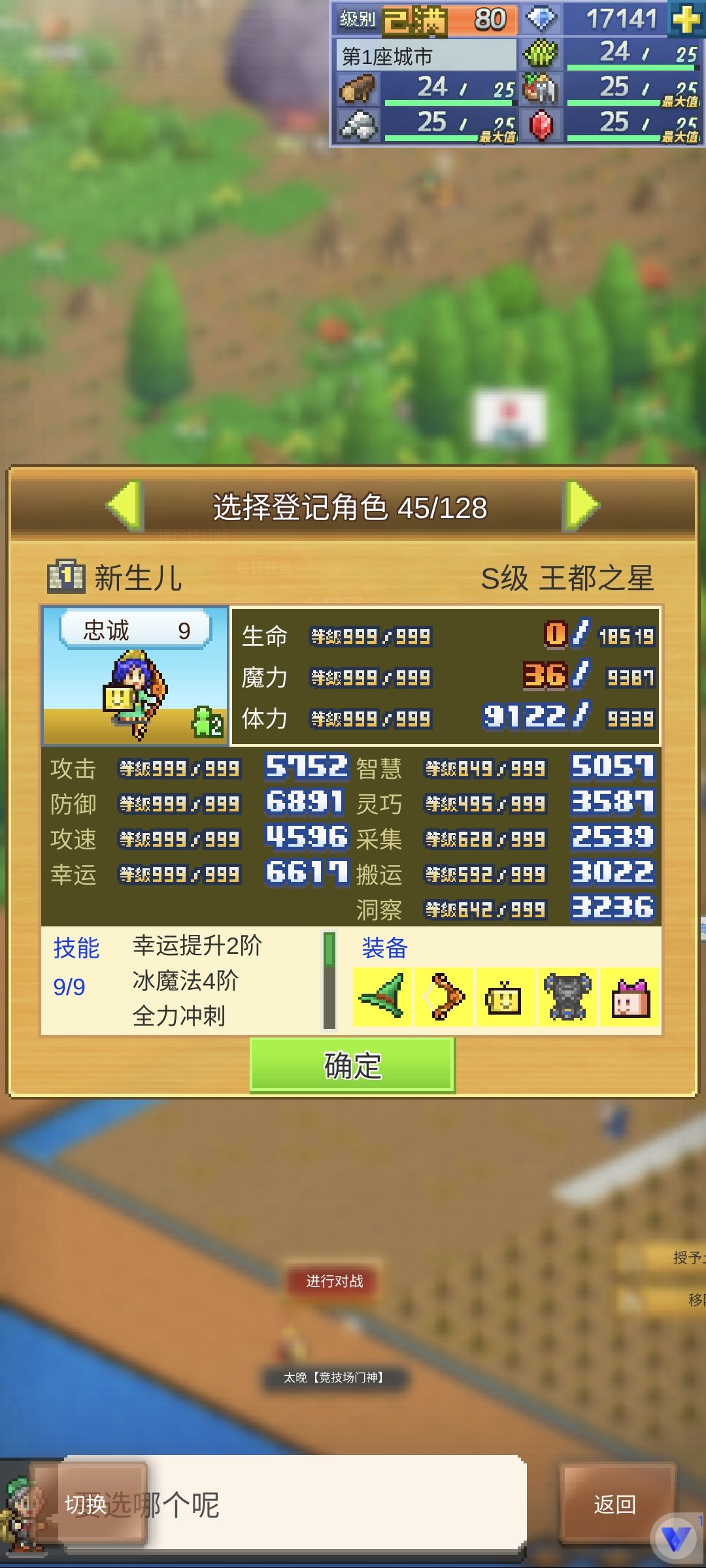加一波好友 1