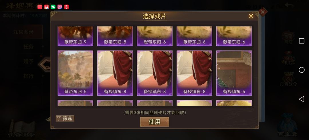 求辕门3.10,id:7JY4E9US,互换 2