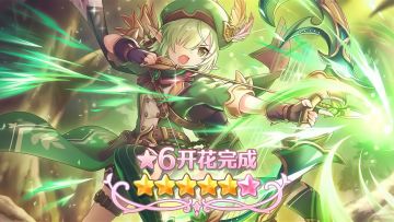 《公主连结Re:Dive》★6「碧」才能开花追加！