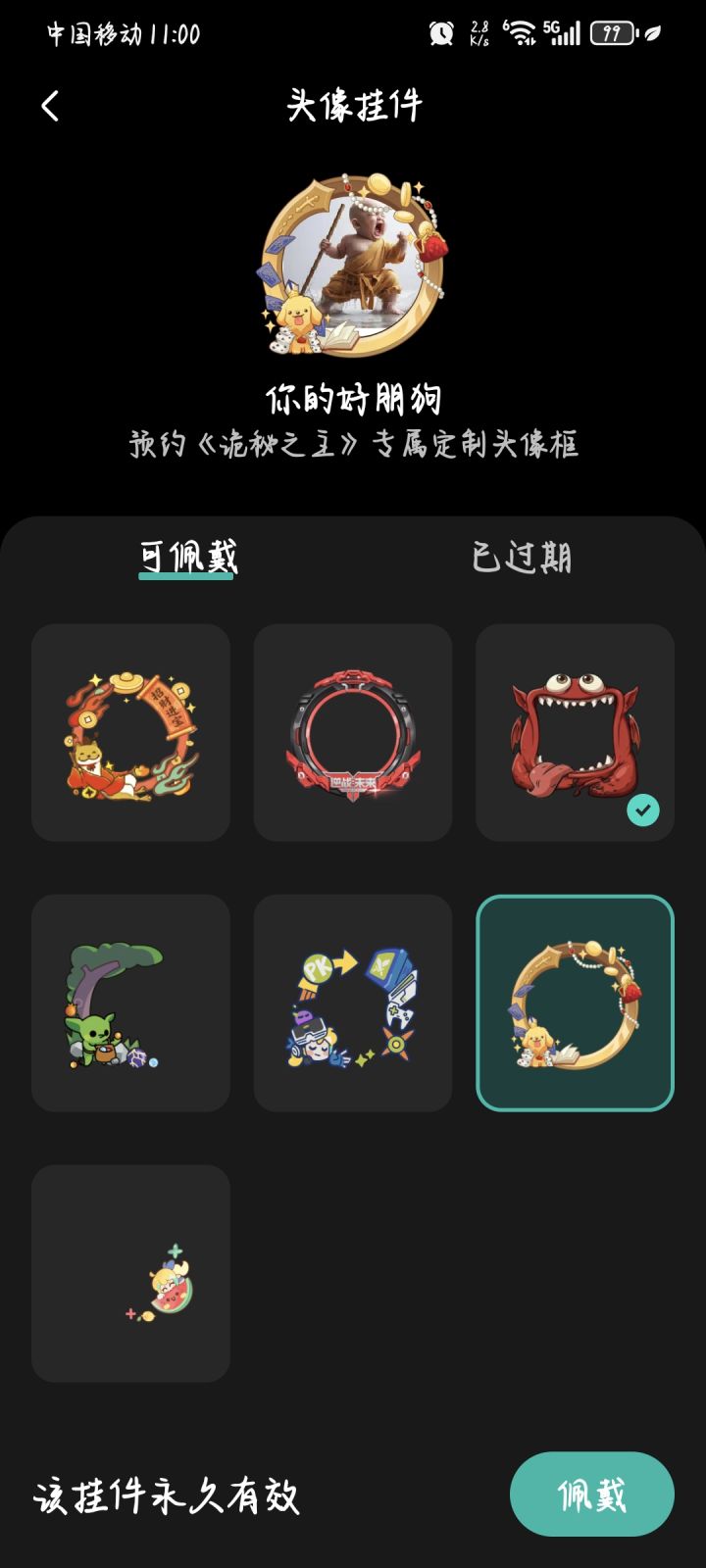 存了那么多截图