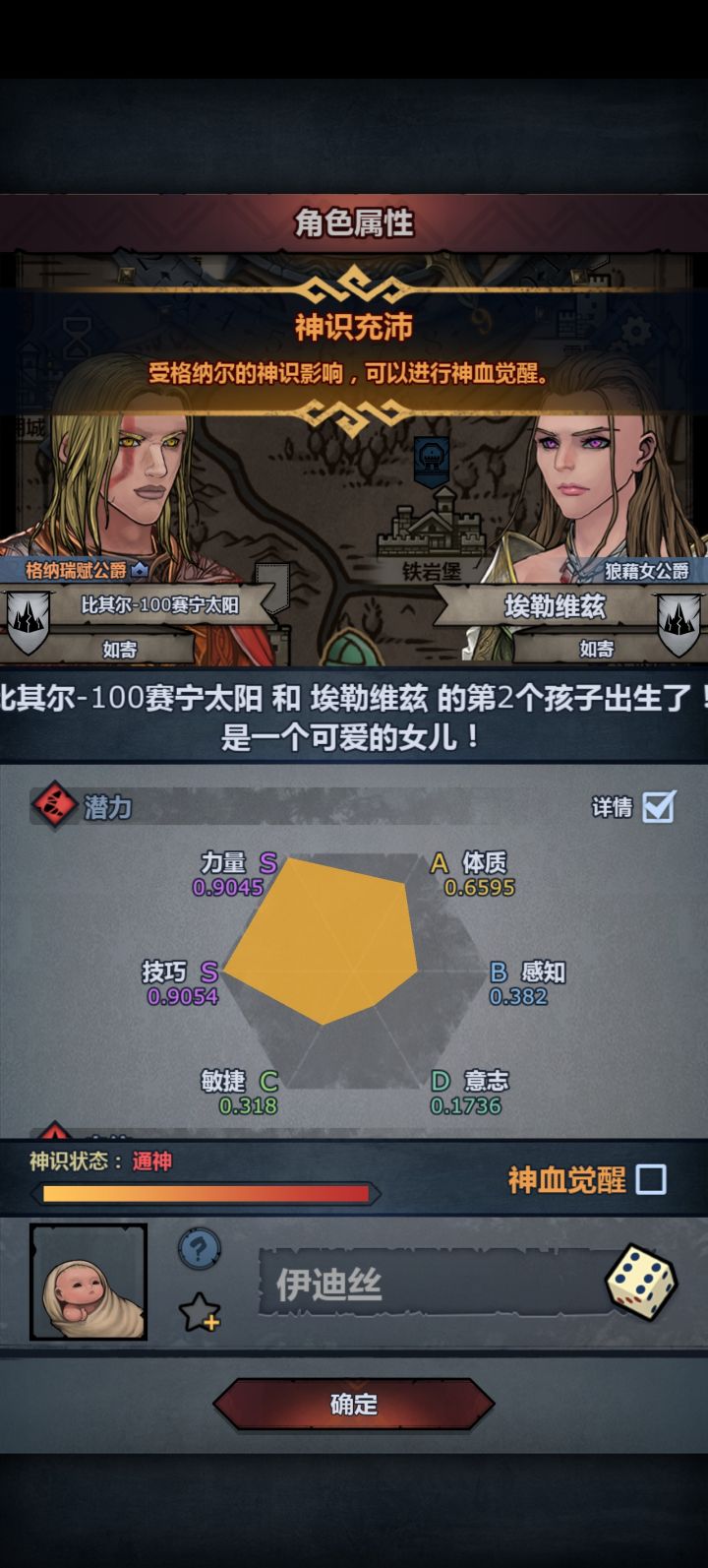 变异神力截图