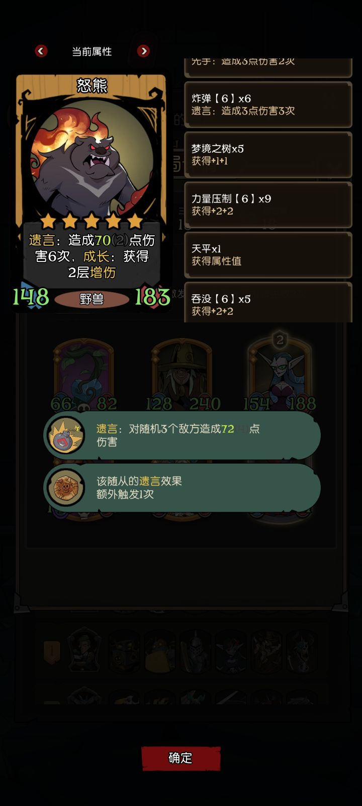 黑猫养的小熊，遗言都溢出来了截图