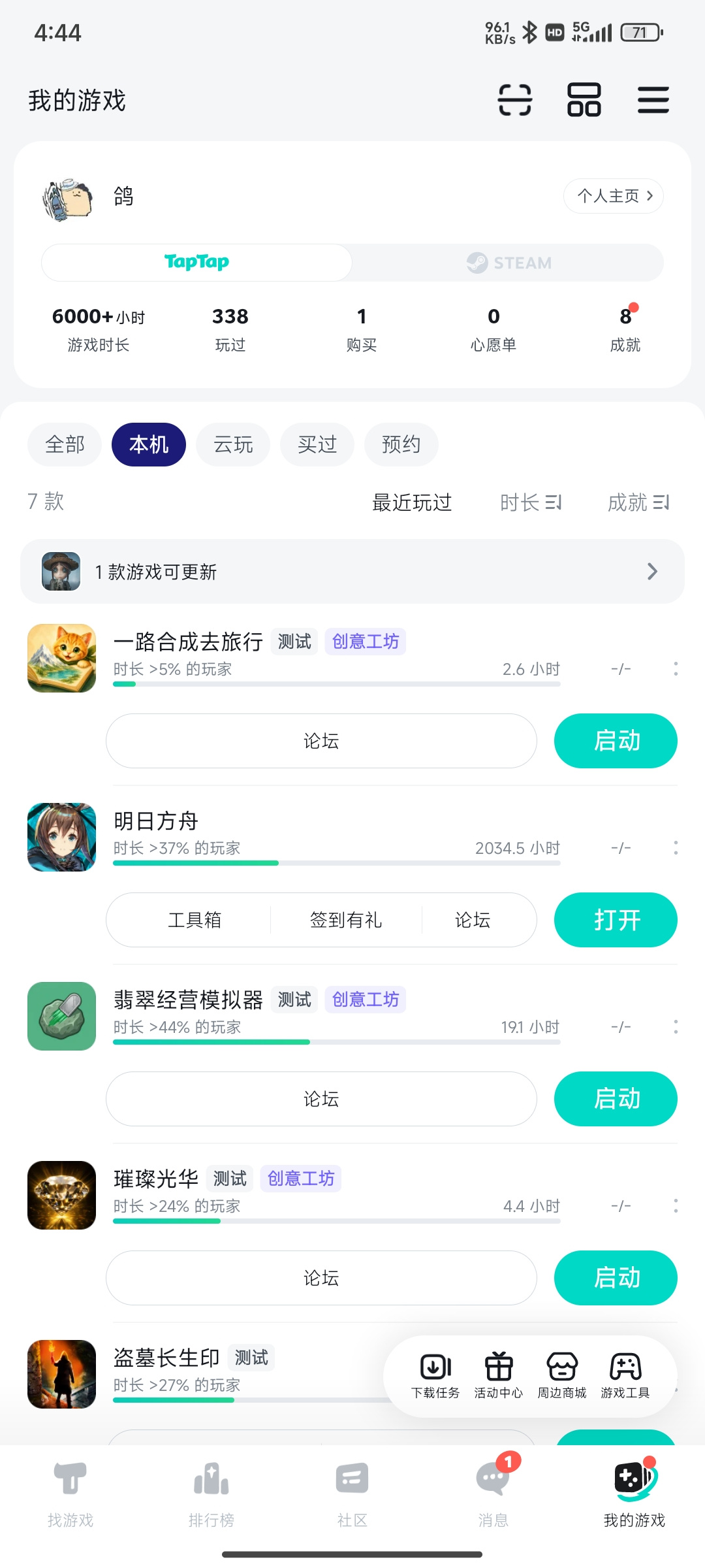 TapTap