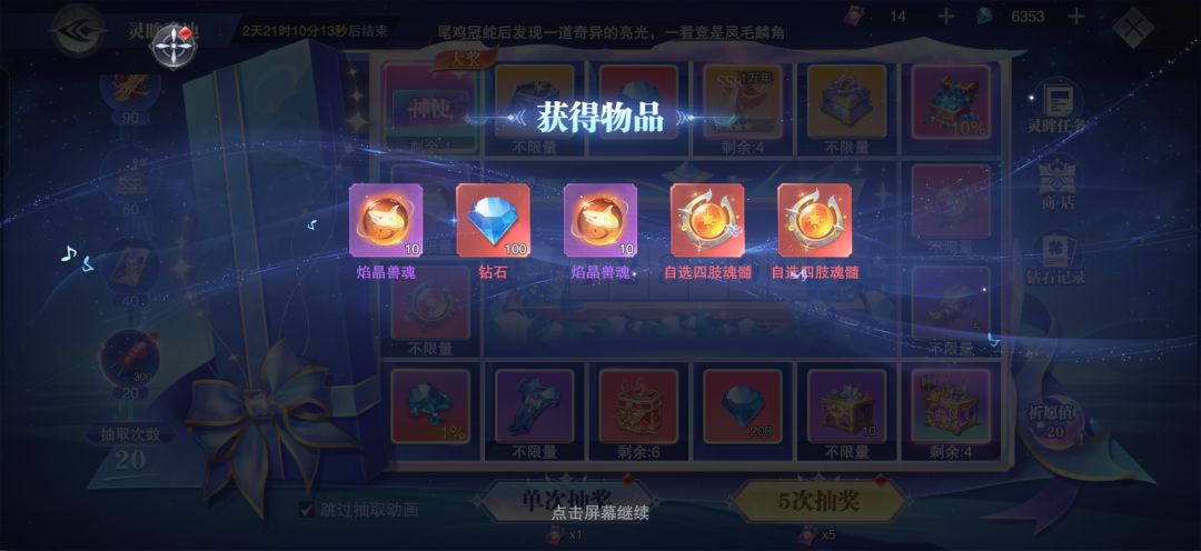 天斗赐福390区 2