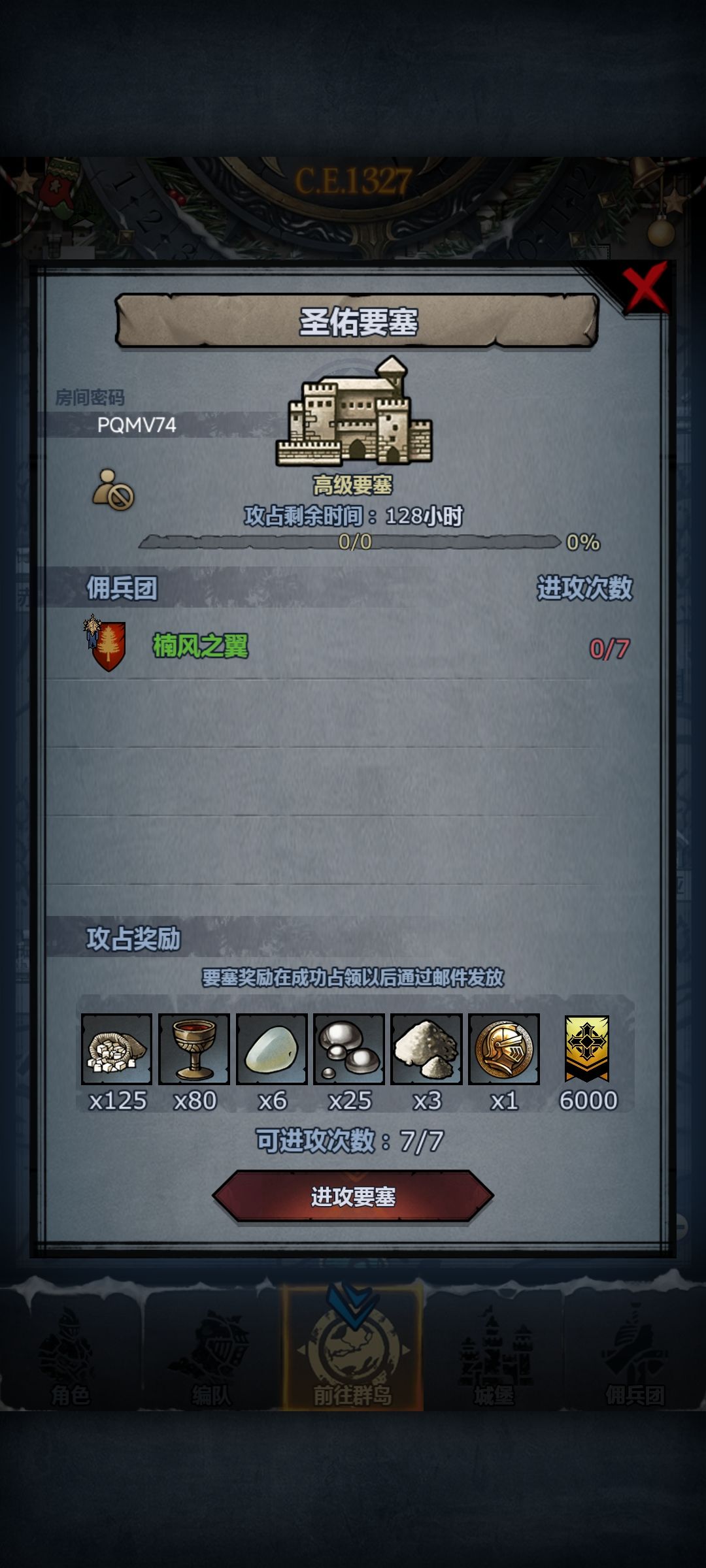 圣佑,远涯 2