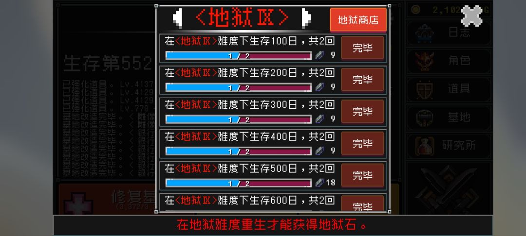 地狱九好难提升，这要刷多久才能地狱十五 2