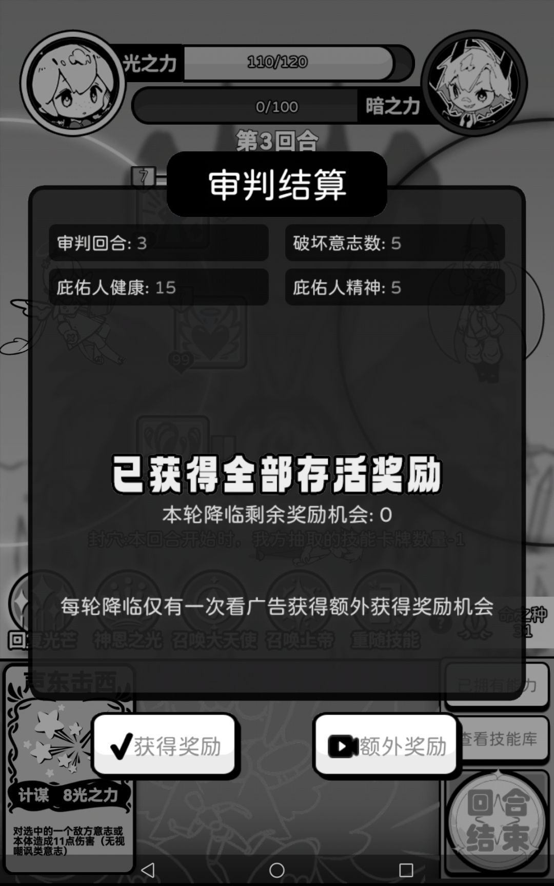 妙手回春啊大夫 1