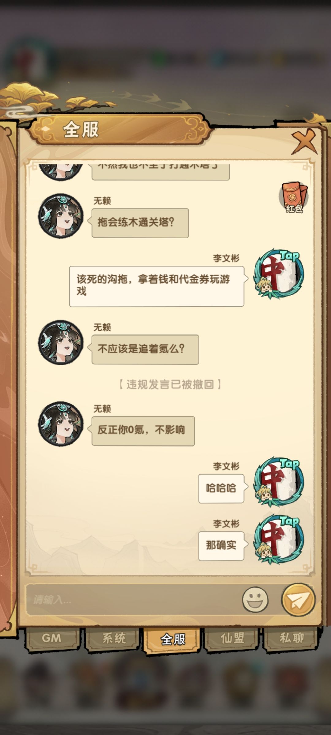 怎么,哪个游戏没有不敢认,这违规发言? 1
