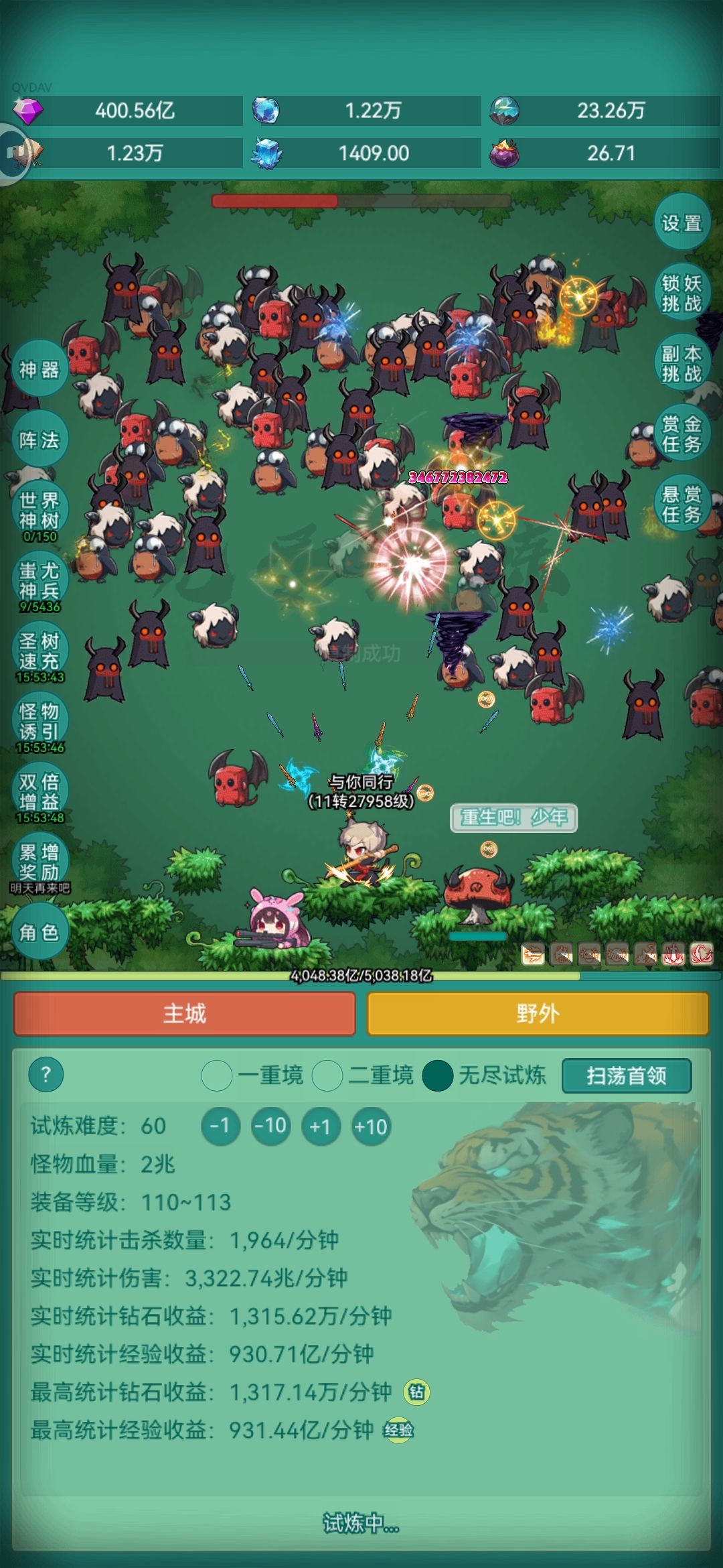 我要坦克皮肤 1