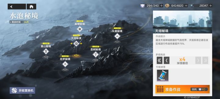 这玩意就是单纯浪费我时间是吗？截图