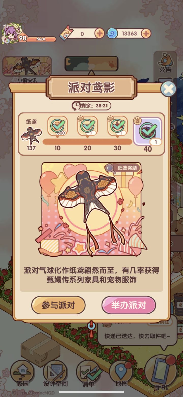 这个概率你自己笑了没截图