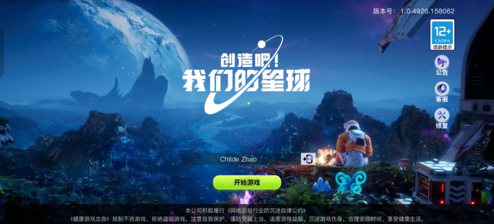 游戏够垃圾，登录不进去截图