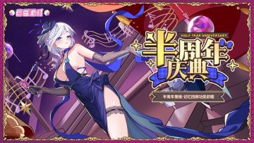 【半周年情报Vol.2】记忆回廊——你的选择，编织她们的记忆！
