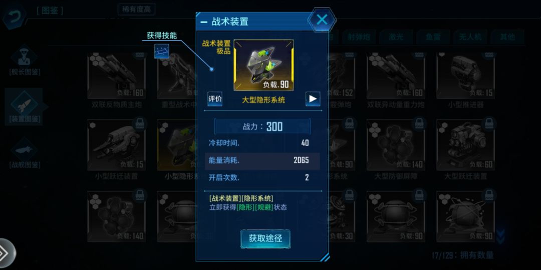 金隐身不能研发 2