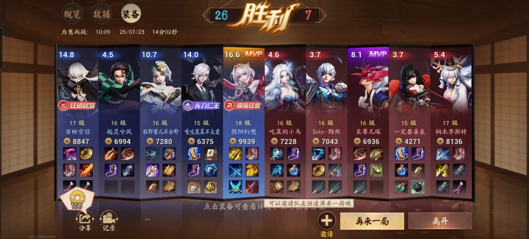 新英雄真的超标 3