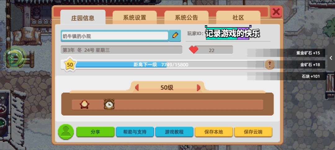 花菇羁绊小建议 2