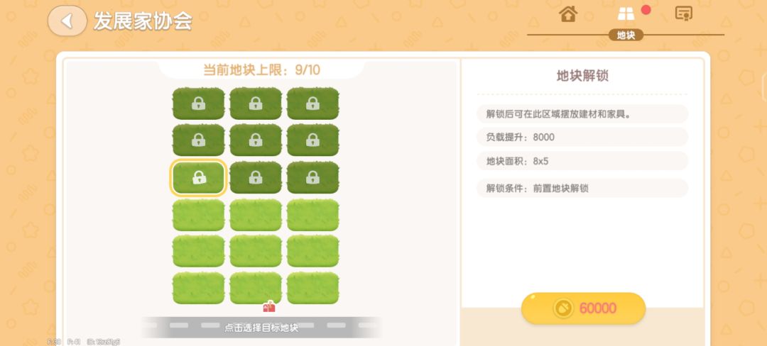 我开派对,还要花钱请托? 2