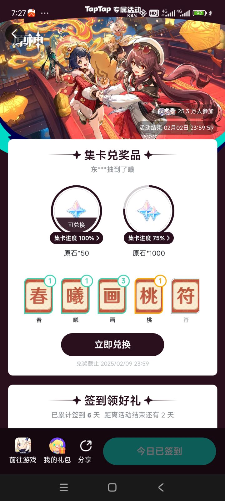 终于终于抽出来了。截图