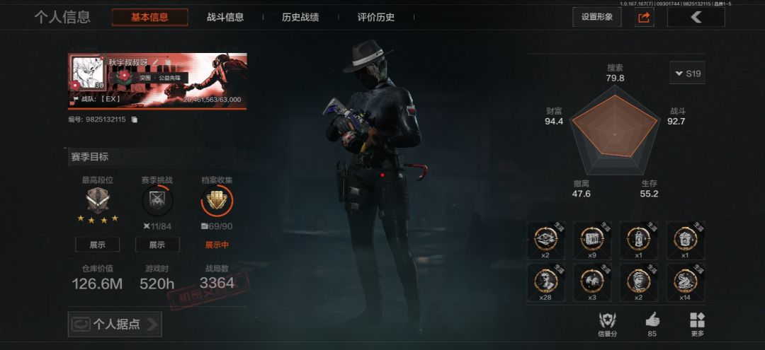 暗区第一深情男 1