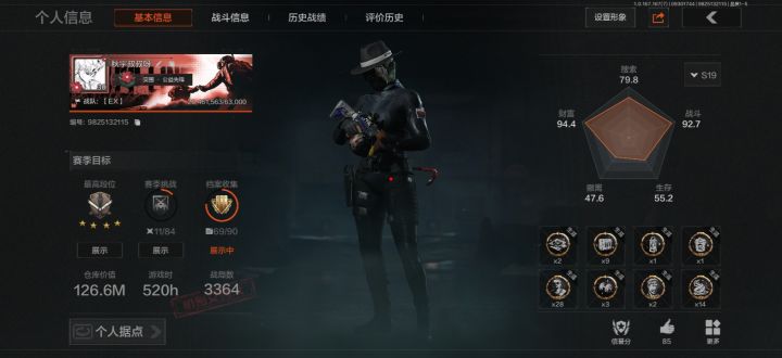 暗区第一深情男截图