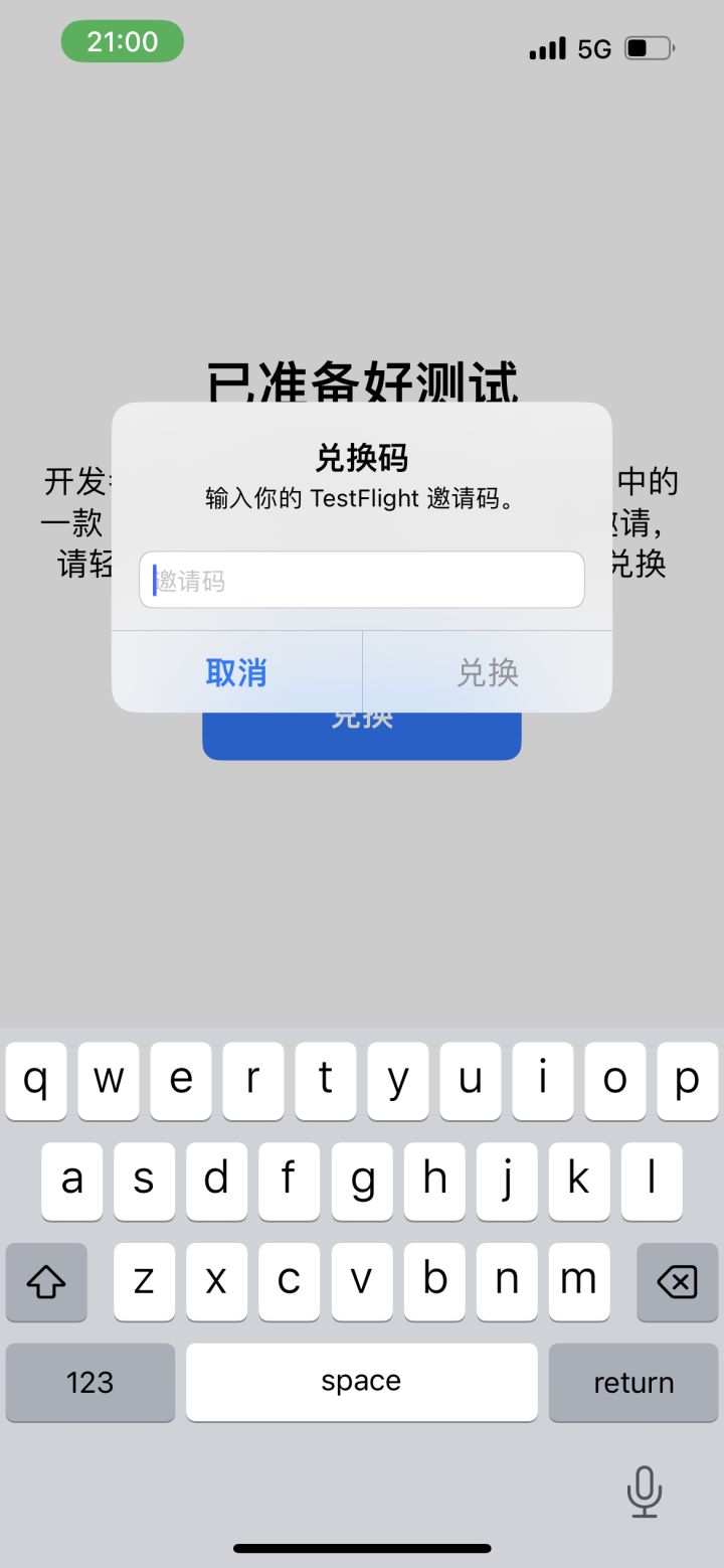 这填什么iOS截图