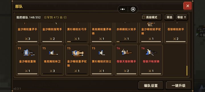 提几点截图