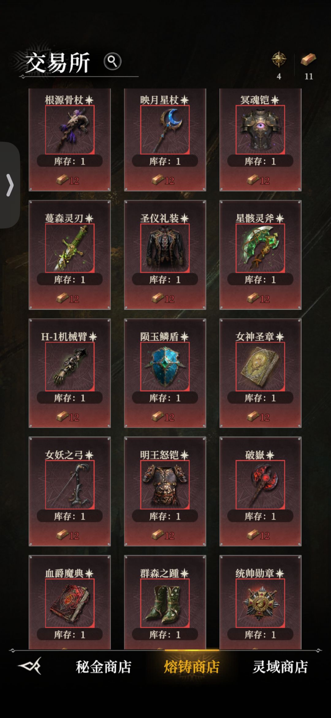 新的密金装有没有能引发质变的 2
