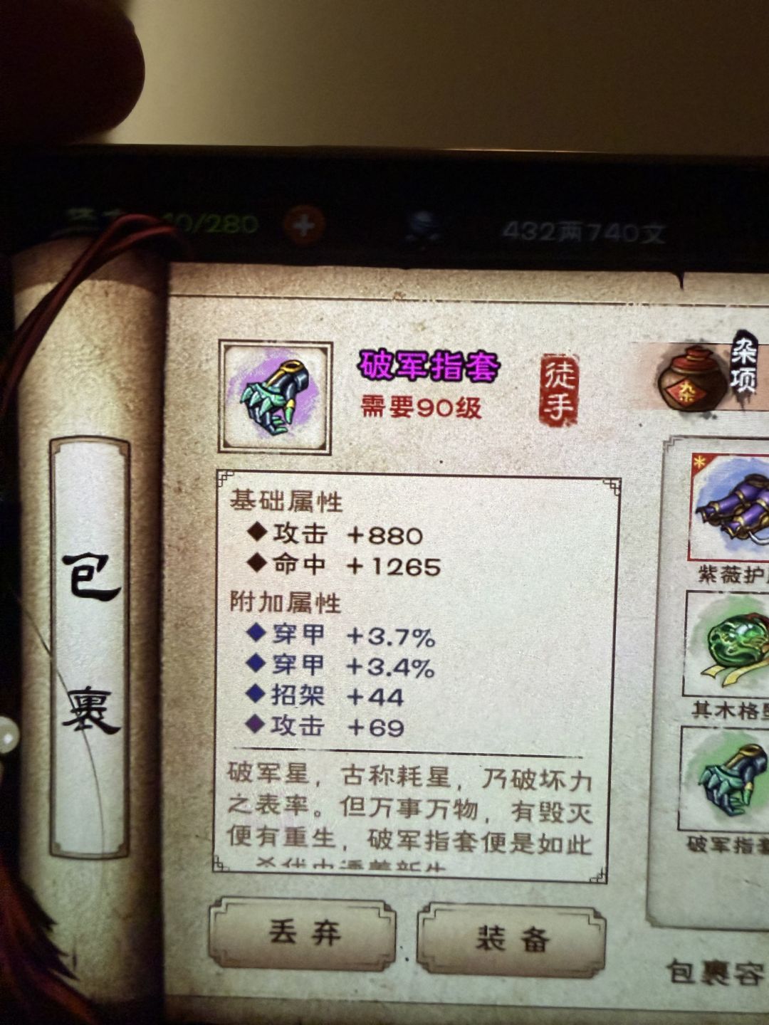 第7件值得打吗 1