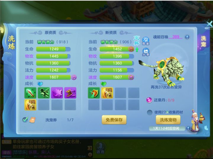 好奇怪截图