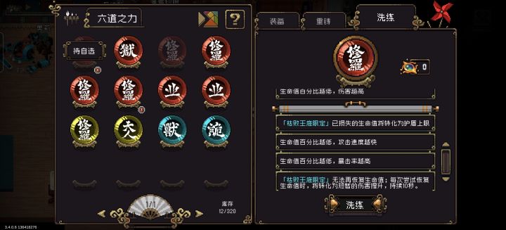 这个怎么样截图